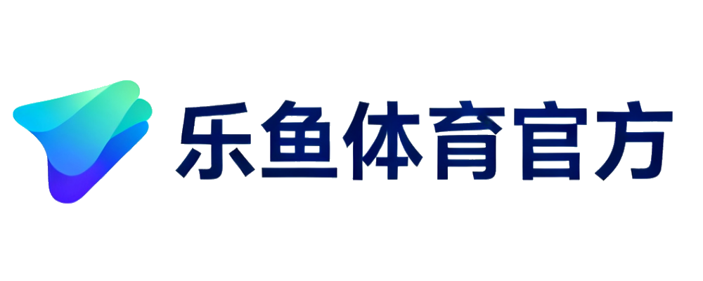 乐鱼体育